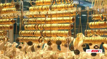 سعر الذهب اليوم في مصر.. تحديث مباشر وتحركات السوق